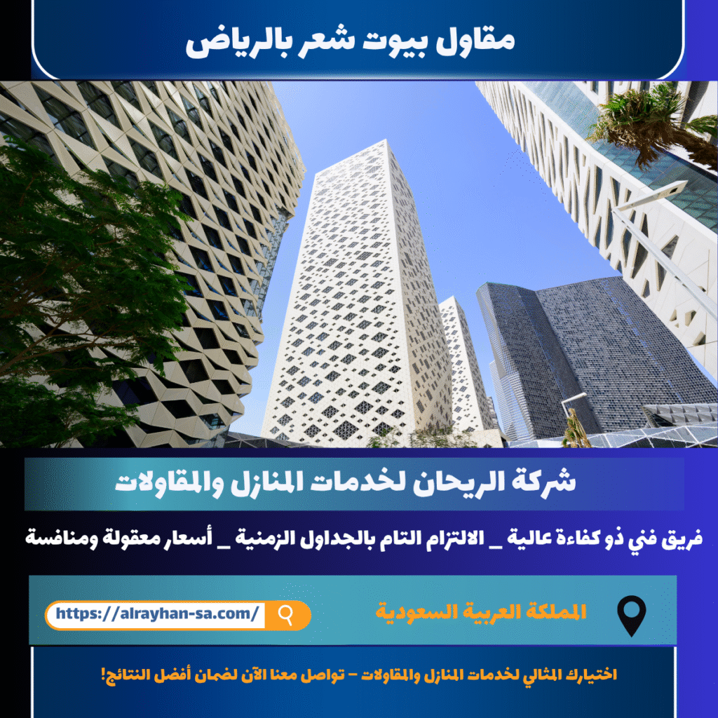 مقاول بيوت شعر بالرياض